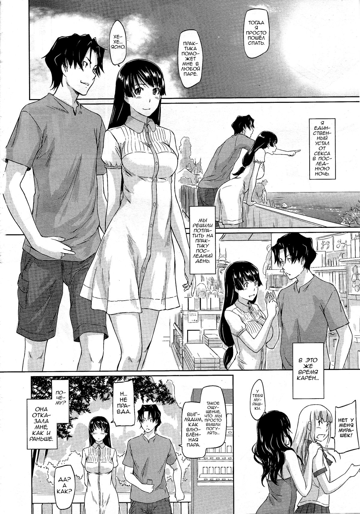 Hentai Manga Comic-A Straight Line to Love!-Chapter 5 - (not eng)-27